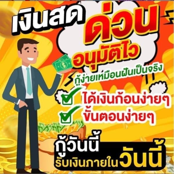 Mildmy00371185's tweet photo. ปล่อยกู้สินเชื่อทางไลน์ ผ่���นรายเดือน ดอกเบี้ย 0.3%ต่อเดือนเWhite heavy check mark20,000-2,0000,000
ขอคนสนใจจริงๆ เราปล่อยจริงได้ชัวร์
👉🏻คลิ๊กที่ลิ้งค์  https://t.co/M0o3a38qXw
#เงิน #เงินกู้รายเดือน #เงินกู้ออนไลน์ #เงินกู้นักศึกษา #กู้เงิน #กู้เงินด่วน #เงินด่วนออนไลน์ https://t.co/BZHkk5ccxK