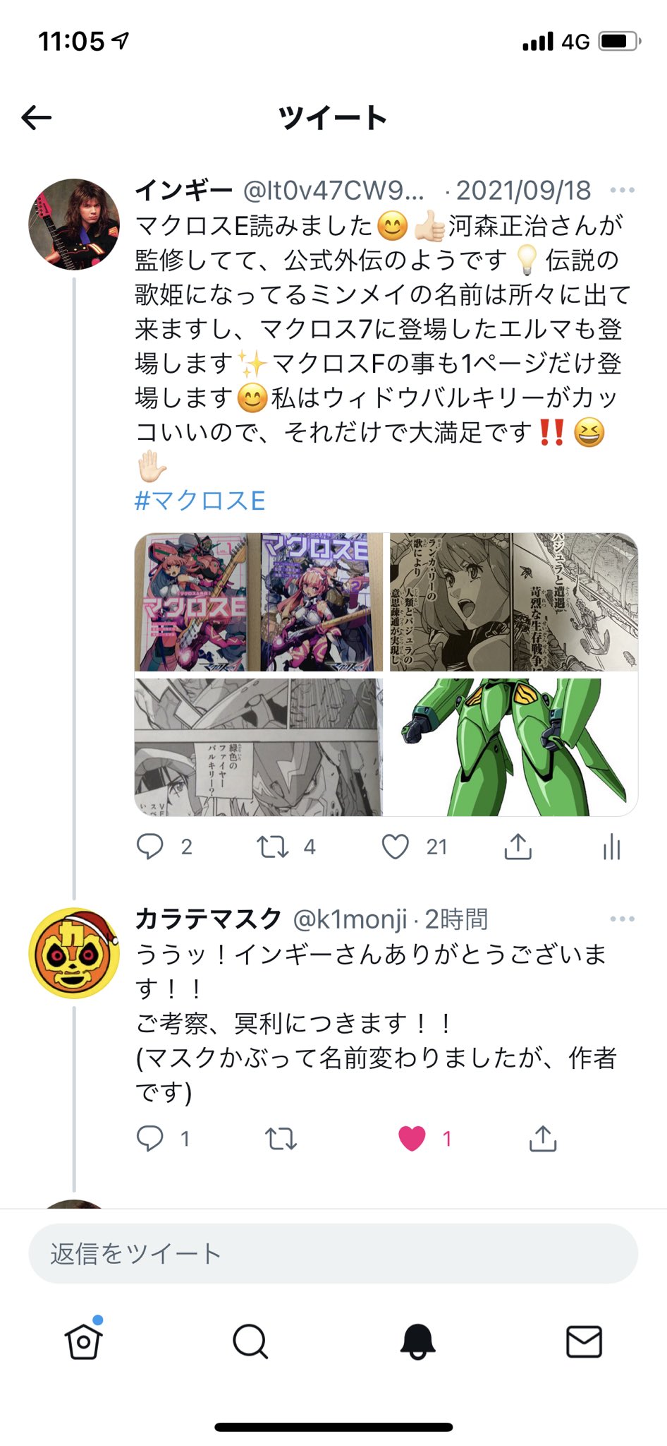 一文字蛍 Twitter Search Twitter