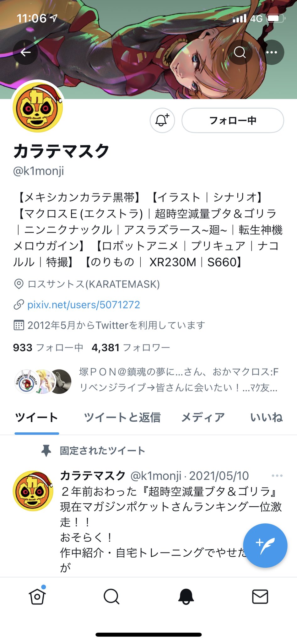 一文字蛍 Twitter Search Twitter