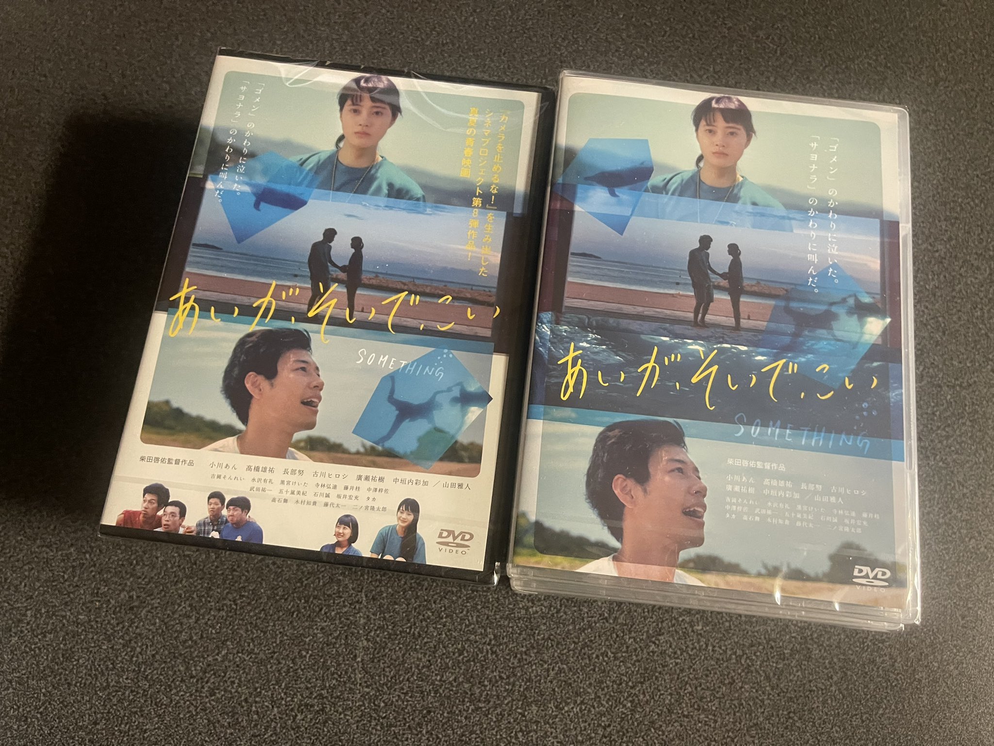映画 あいが そいで こい 21年11月5日 金 Dvdリリース 配信スタート Aigasoidekoi Twitter