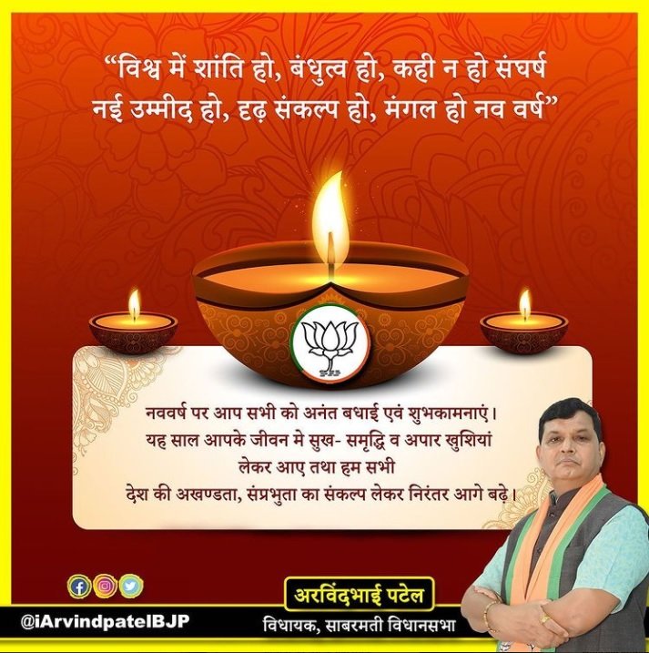 iArvindpatelBJP's tweet photo. https://t.co/j7YygaAan2