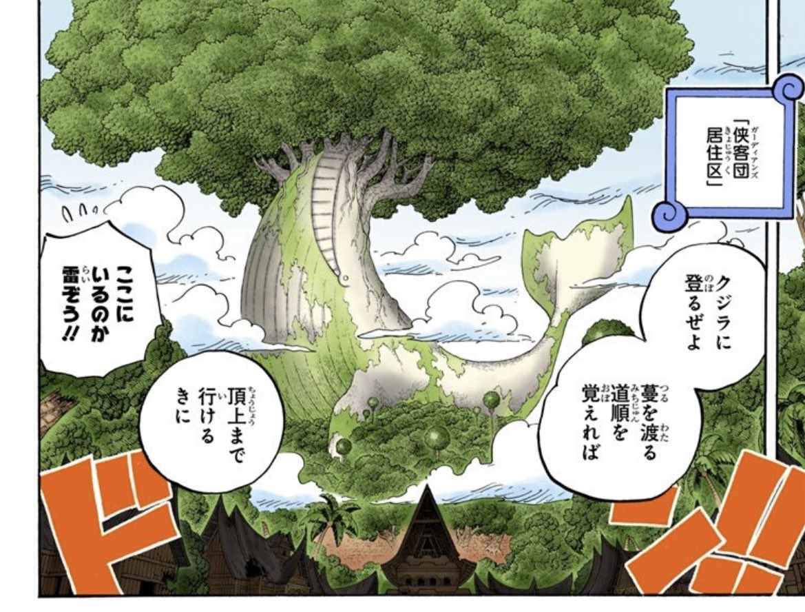 ネペック One Piece Onepiece1264 Twitter