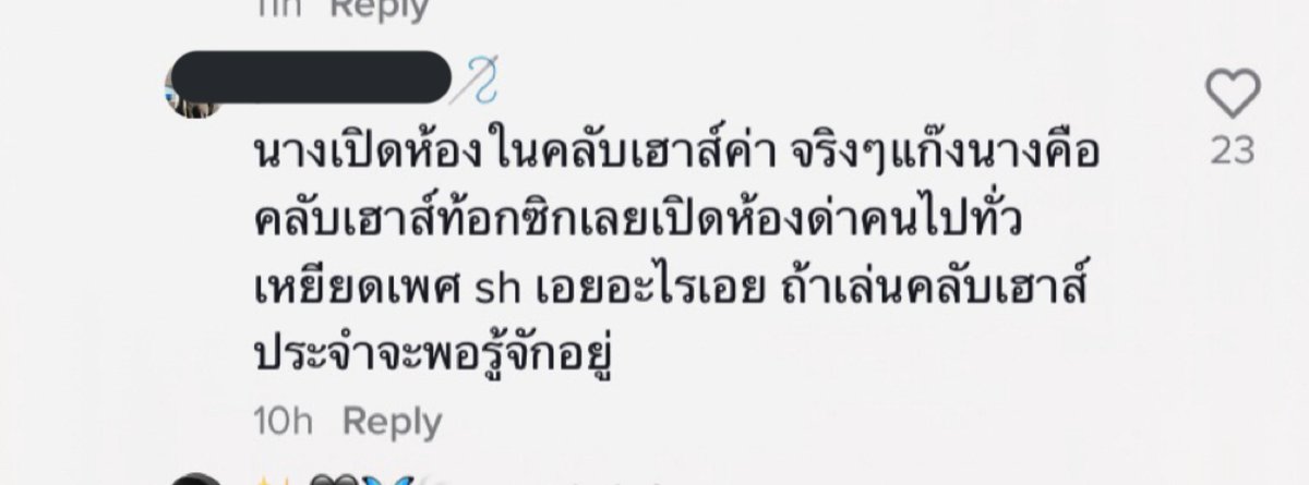 Xhappierrose's tweet photo. ถามจริง? คือชีวิตว่างถึงขนาดคิดคอนเท้นเหยียดคนอื่นไปทั่วสินะ #คลับเฮ้าส์toxic https://t.co/Eoy0FFnysV