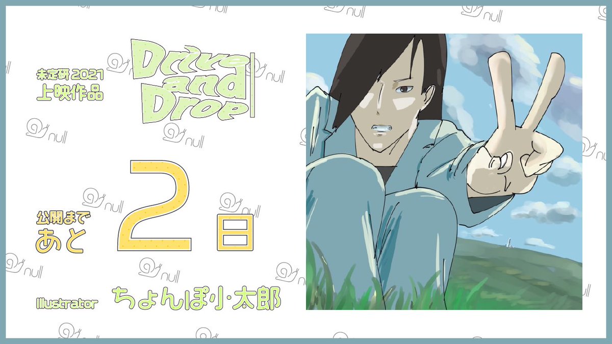 mitei_nullken's tweet photo. いよいよ!芸工祭が始まりますね!!!!!
「Drive and Drop」公開まではあと2日!!!!!?!?
今日は工作員工藤のキャラデザさんからイラストが届いてます!えっかわいい...これが...恋???
今日はzenyaさんのライブがありますね!!!楽しみです🙌
#DriveandDrop
#nullken
#カウントダウン https://t.co/ruNdu4RS86