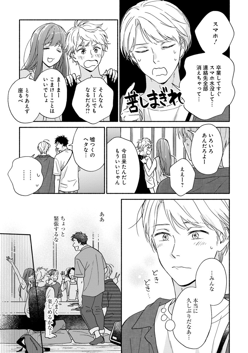 『雨上がりの僕らについて-そのさき-』第4話が更新されました。よろしくお願いいたします。
#雨上がりの僕らについて
https://t.co/oOlqdb2bWc 