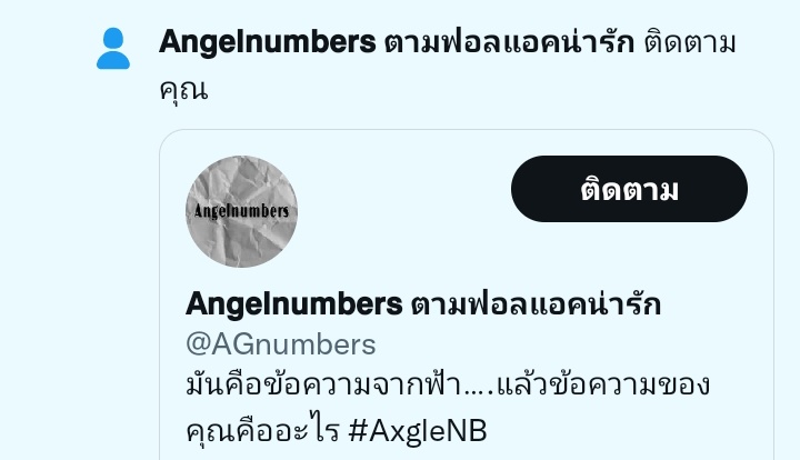 <a href="/AGnumbers/">𝗔𝗻𝗴𝗲𝗹𝗻𝘂𝗺𝗯𝗲𝗿𝘀 ตามฟอลแอคแปก</a> น่ารัก