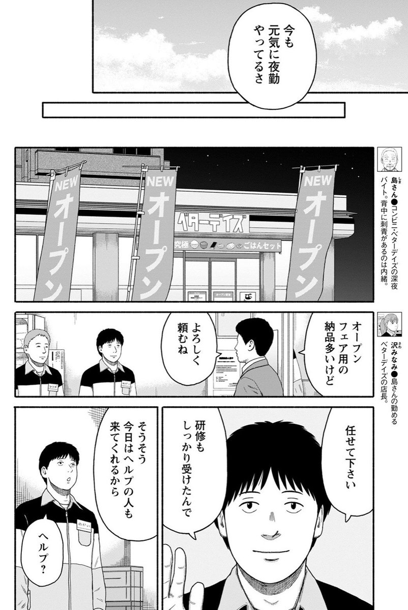 webアクションにて #島さん 第19話が公開中です🛵
今回は島さんの盟友さすらいのヘルパー、ホシさんのお話です
どうぞよろしくお願いします🙏
続きはこちらから ↓
https://t.co/9u0M9ci7Yb