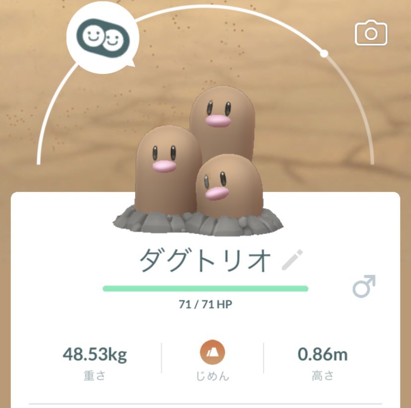 ポケモンgo ダグトリオの入手方法 能力 技まとめ 攻略大百科