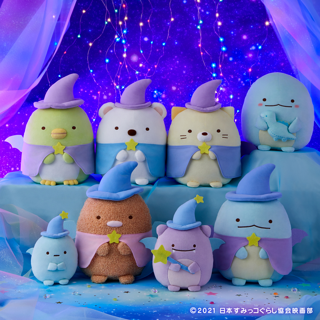 一番くじ Bandai Spirits S Tweet 映画 すみっコぐらし 青い月夜のまほうのコ 映画公開記念の一番くじ 番 くじ 映画 すみっコぐらし い 夜のまほうのコ いよいよ明日11 6より順次発売予定 店舗検索はこちら 商品詳細 すみっコ情報 映画 一番くじ Bandai Spirits S Tweet 映画 すみっコぐらし 青い月夜のまほうのコ 映画公開記念の一番くじ 番 くじ 映画 すみっコぐらし い 夜のまほうのコ いよいよ明日11 6より順次発売予定 店舗検索はこちら 商品詳細 すみっコ情報 映画