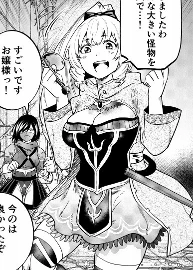 経験値貯蓄でのんびり傷心旅行
今月はお休みですのでまた8話チラ見せです。
8話はマリアンヌトレーニング・遺跡探索②。
サービスカットもちょくちょくはさみつつ物語は進みます!
#異世界ファンタジー 

①話はこちら↓
https://t.co/uS61g9z3Zq 