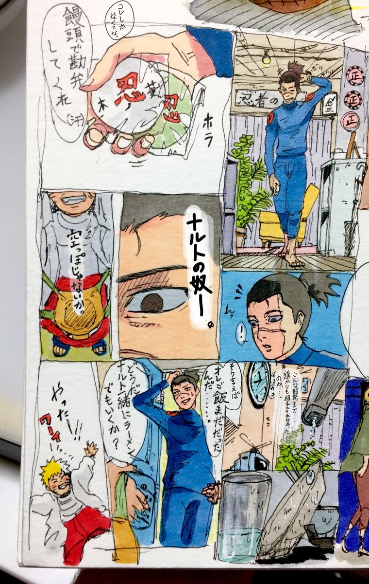 Naruto ナルト 画像 最新情報まとめ みんなの評価 レビューが見れる ナウティスモーション 7ページ目