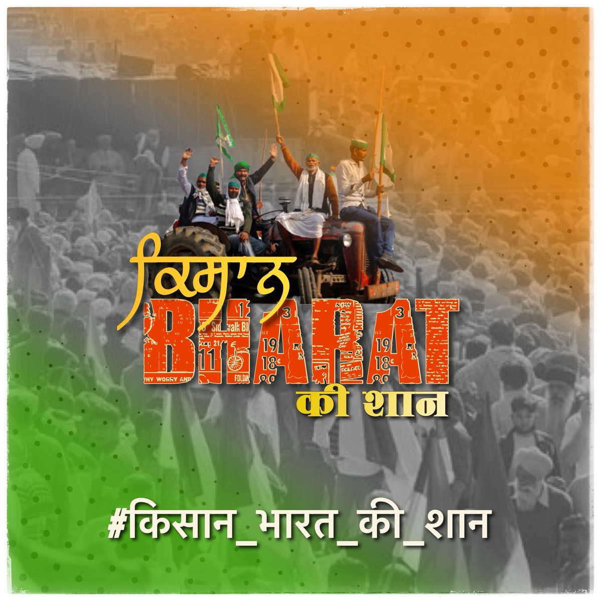 SouravMehmi1's tweet photo. #किसान_भारत_की_शान
#KisanMajdoorEktaZindabaad 
#FarmersProtest https://t.co/nugLxjzJLf