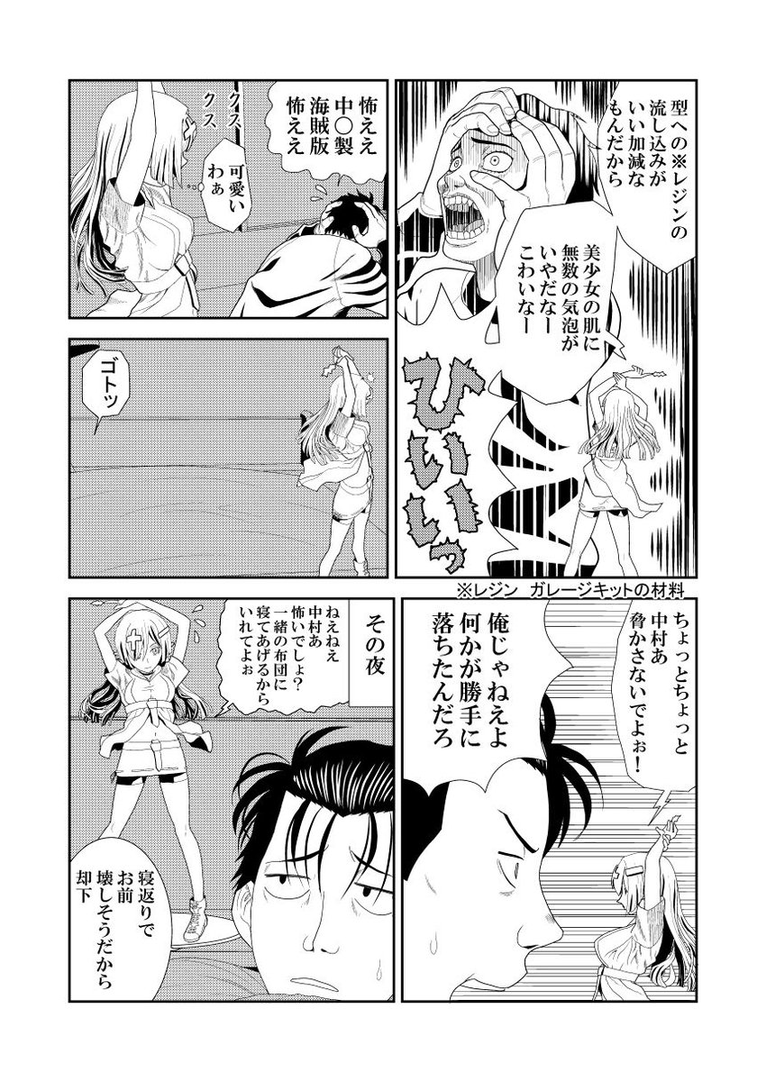 しゃべる美少女フィギュアの話3 