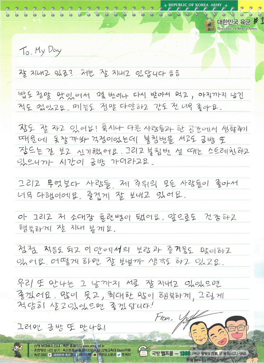 desix_O825's tweet photo. 211105
To. My Day
From. Young K (1) https://t.co/XoRizaFeBm