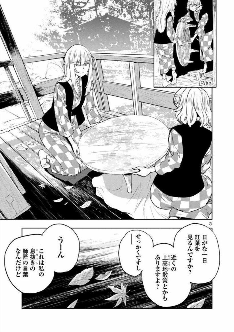 【金曜 なにもしない まんが】
目つきのわるいお姉さんが「なにもしない」をする話
2/4

「せっかくだから」をしない勇気!

続きは↓でも読めるよ
#はるかリセット
https://t.co/tCDooofZTT 
