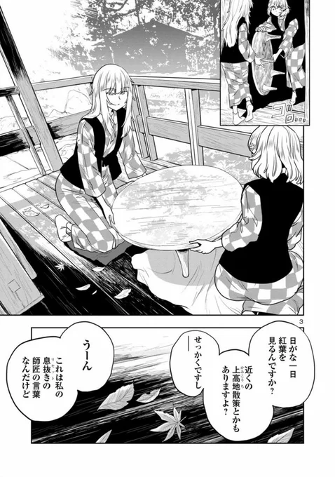 【金曜 なにもしない まんが】
目つきのわるいお姉さんが「なにもしない」をする話
2/4

「せっかくだから」をしない勇気!

続きは↓でも読めるよ
#はるかリセット
https://t.co/tCDooofZTT 