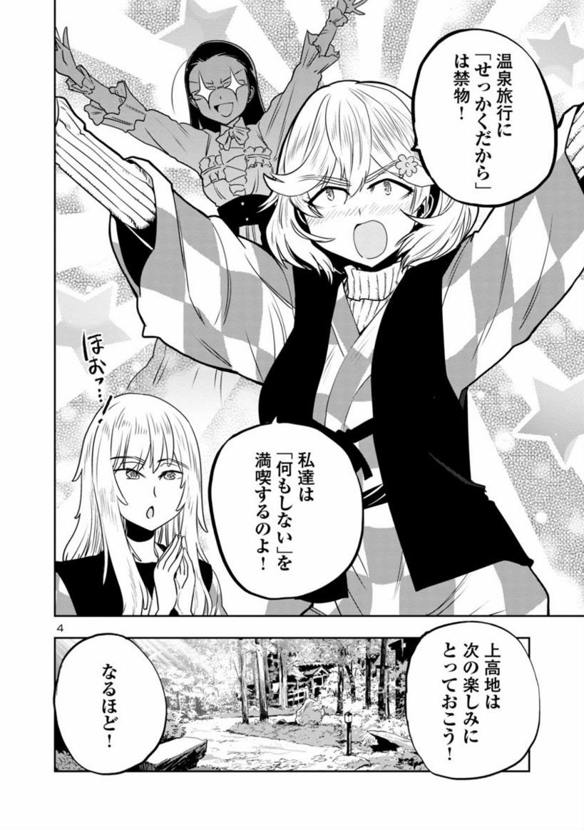 【金曜 なにもしない まんが】
目つきのわるいお姉さんが「なにもしない」をする話
2/4

「せっかくだから」をしない勇気!

続きは↓でも読めるよ
#はるかリセット
https://t.co/tCDooofZTT 