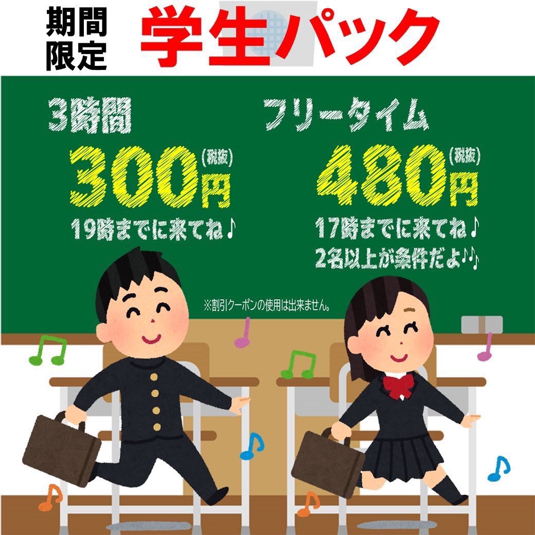 カラオケuno 上福岡店 Uno Twitter カラオケuno 上福岡店 Uno Twitter