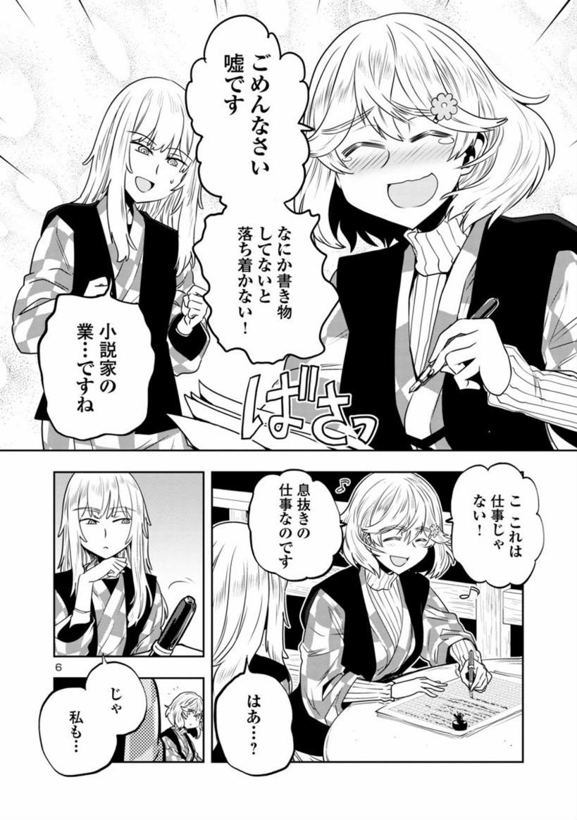 【金曜 なにもしない まんが】
目つきのわるいお姉さんが「なにもしない」をする話
3/4

やっぱり、だめだったよ…!

続きは↓でも読めるよ
#はるかリセット
https://t.co/tCDooofZTT 