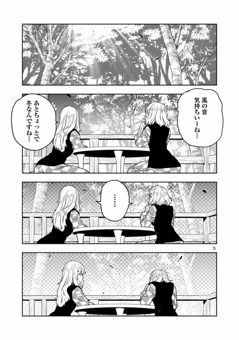【金曜 なにもしない まんが】
目つきのわるいお姉さんが「なにもしない」をする話
3/4

やっぱり、だめだったよ…!

続きは↓でも読めるよ
#はるかリセット
https://t.co/tCDooofZTT 