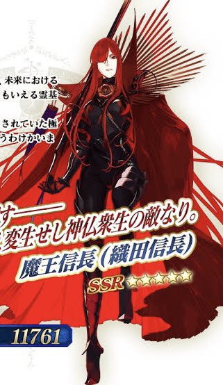 アヴェンジャー魔王信長は第三再臨姿が好きすぎて、今回のぐだイベで使い倒してるんだけど、テンカイチで一番好きなのが風魔小太郎なので…女の趣味がわかりやすい。 