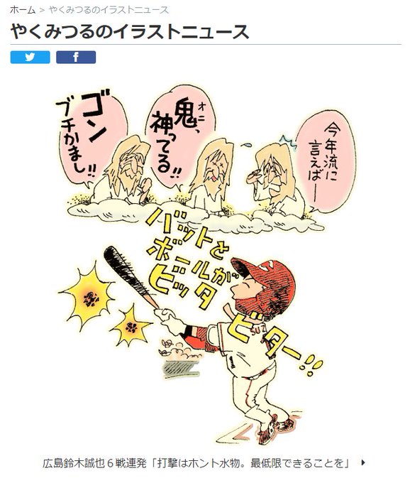 週刊ポストのtwitterイラスト検索結果