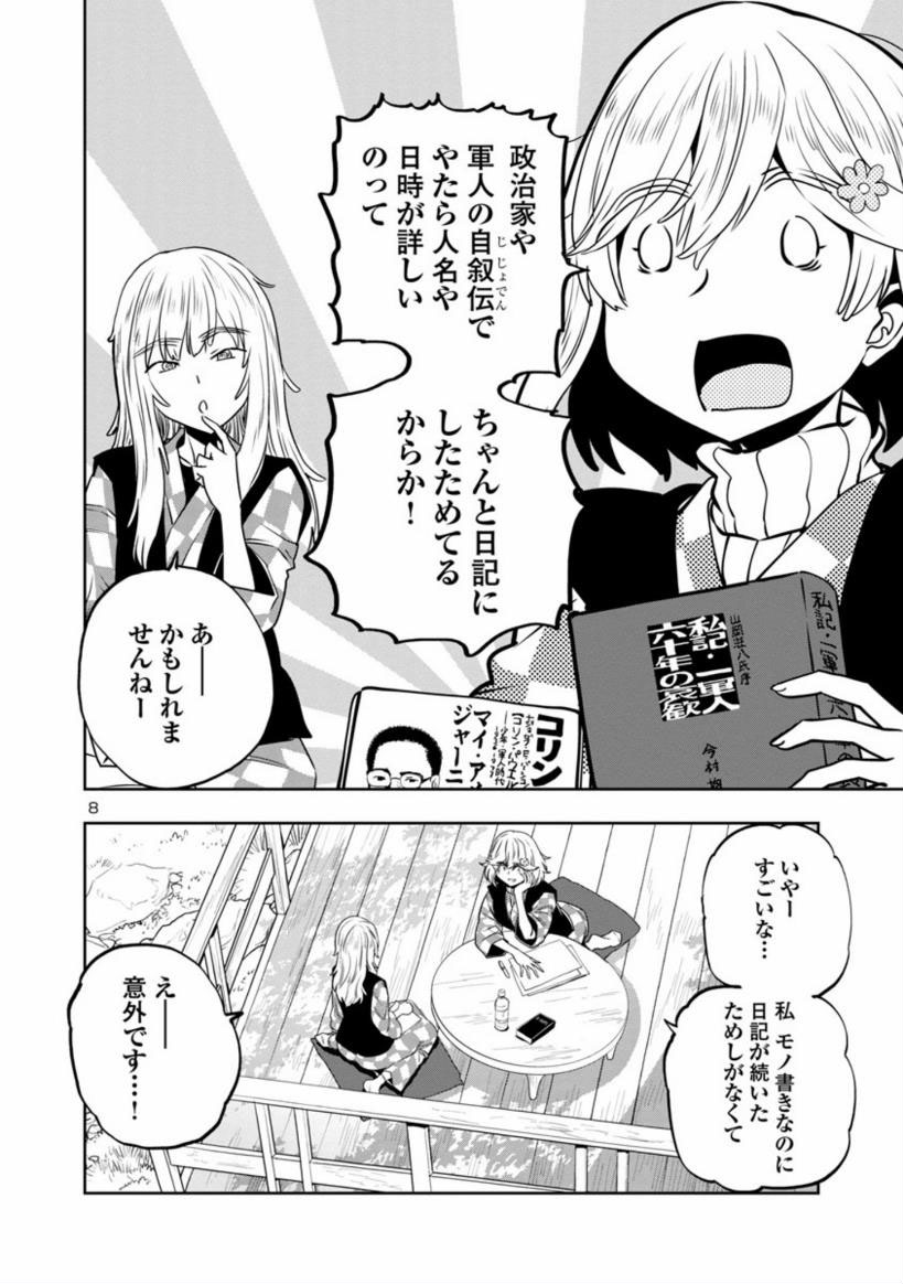 【金曜 なにもしない まんが】
目つきのわるいお姉さんが「なにもしない」をする話
4/4

日記って続いたことないんだよなぁ

続きは↓でも読めるよ
#はるかリセット
https://t.co/tCDooofZTT 