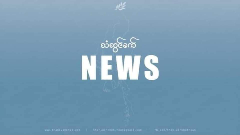 Chanapai247's tweet photo. As Mytel Telecom tower in northern part of #ShweHlay vlg of #ChaungOo tsp was blown up last night , junta terrorists & plainclothed thugs RAIDED by opening gunfires arbitrarily , forcing the locals to flee. Currently , it's unknown yet if anyone for injured or not.
#Nov5Coup https://t.co/hX6VYxXEmH