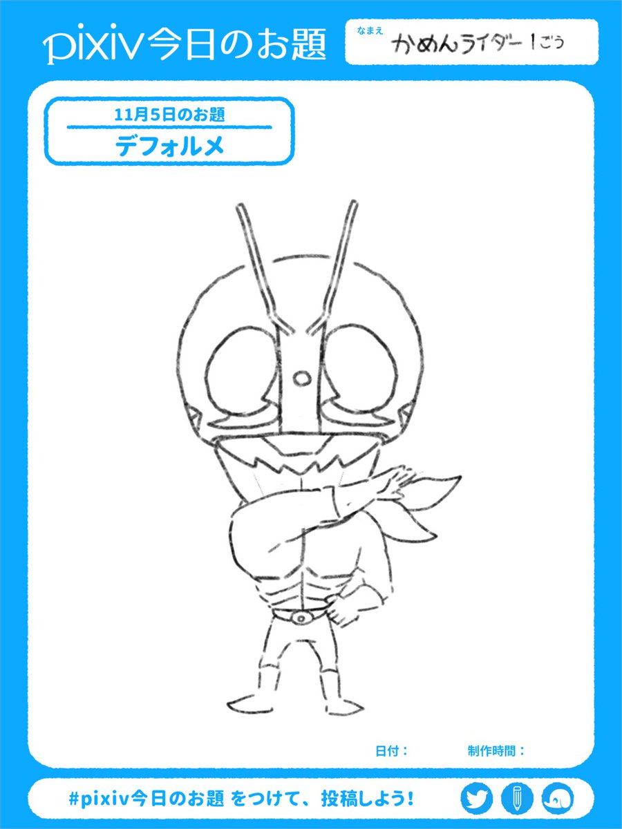 Twoucan 仮面ライダー1号 の注目ツイート イラスト マンガ コスプレ モデル