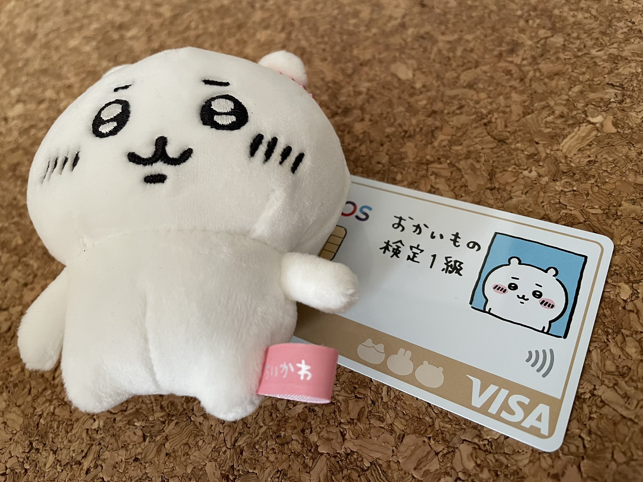 ちいかわ うさぎ おかいもの検定マスコット1級 非売品 エポスカード