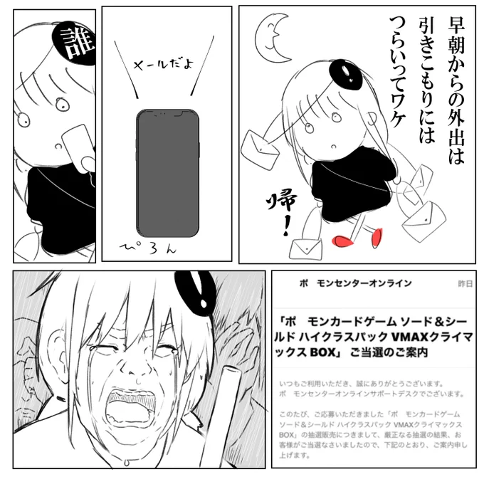 今日も 