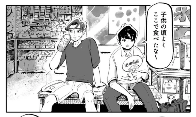 見やすくなるかな〜と思い枠線を太くしました。
あと描き込みが好きですがごちゃごちゃしないように抑えながら描きました。
私の漫画読んだことない方にも読みやすくなってると良いな。 