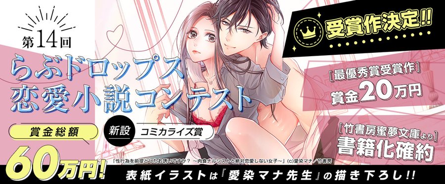 ノベルバ Pc スマホ アプリ完全連動の小説投稿サイト