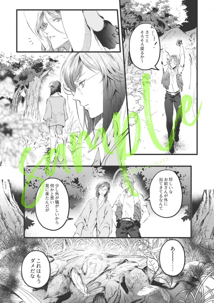 ロクティエ(ニルティエ)本の案内です
死骸を埋めたことをきっかけに死について考えたりする話。雰囲気は暗いですが割と前向きです。十云年前からのn番煎じかもしれませんがまだ私はまだなので…✌️現状通販のみですよろしくお願いします〜
通販:https://t.co/SwaR7b6FA1
詳細:https://t.co/u2sIX723RO