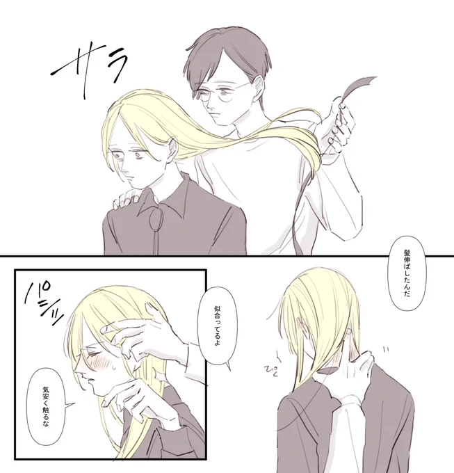 ポニーテールなんてされたらほどきたくなるに決まってる 