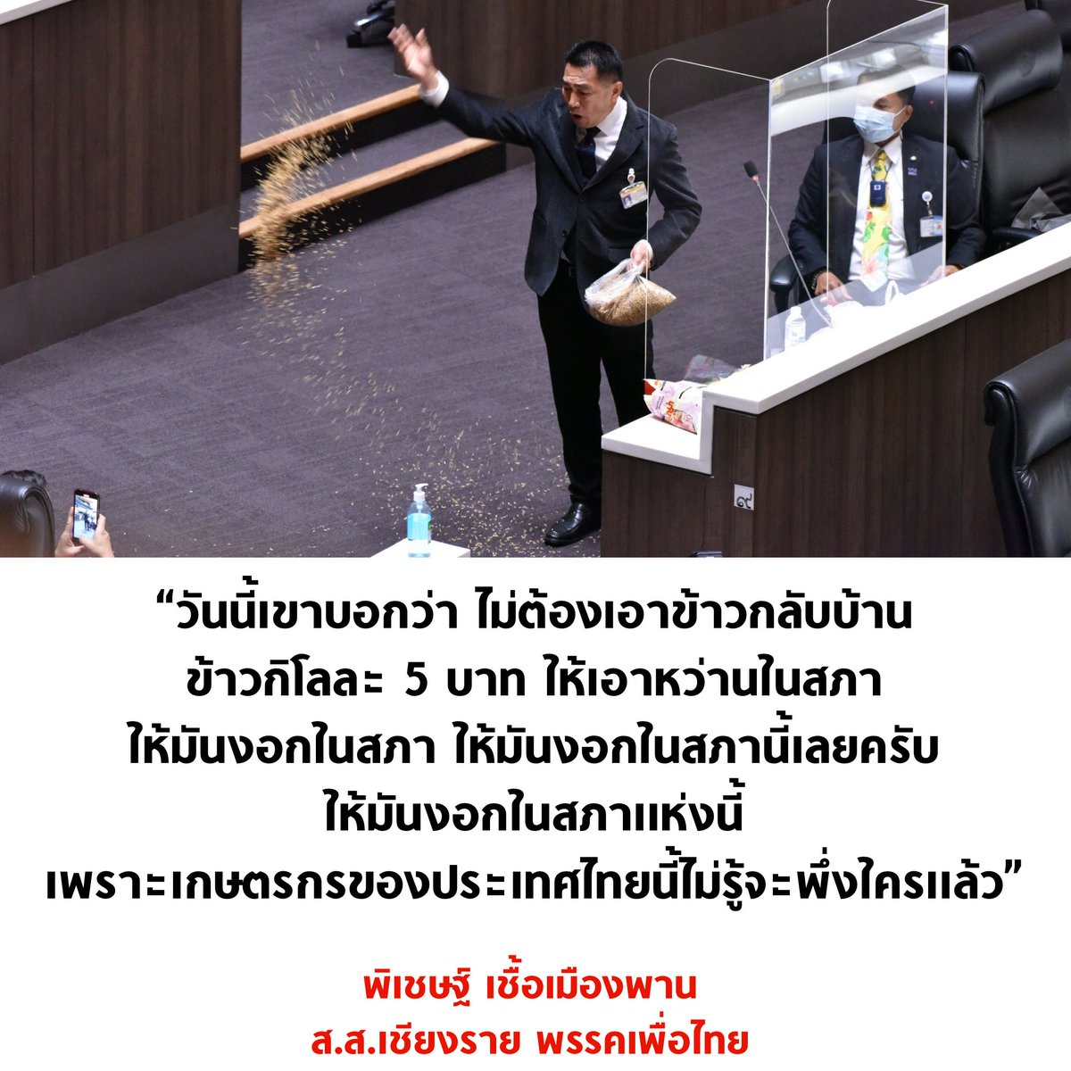 บอล ธนวัฒน์ วงค์ไชย tweet media