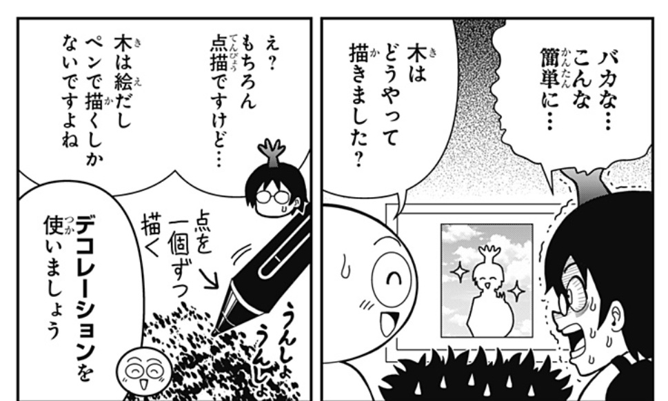 この木の描き方は真似したい…! https://t.co/35Vf4o9tJ7 