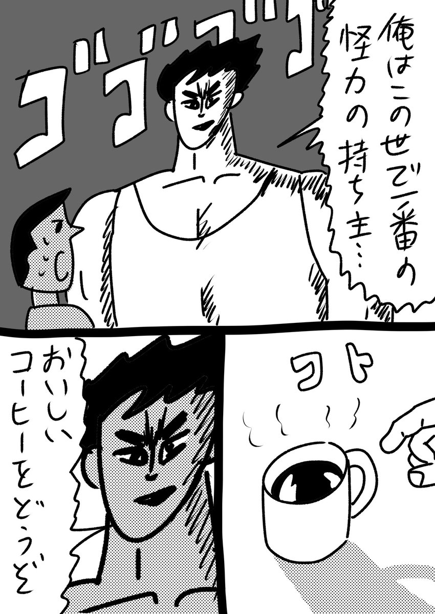 力を持つことと使うことは異なる
#おほまんが 