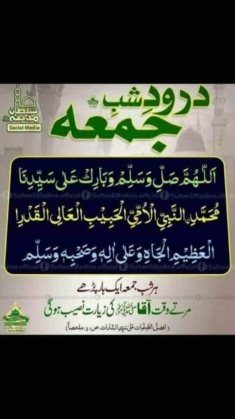 FaizaKamranOff1's tweet photo. #جمعة_مباركة 
#نماز_قائم_کرو 
#JummahMubarak #Namaz #JummaMubarak https://t.co/W9Sl7bC88W
