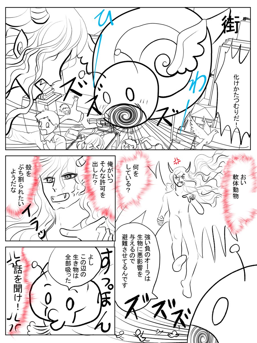 昨日描いた絵です(;'∀')
恋の魔法とおまじない691-5ラフ、682-6ペン入れ、イラストACさん素材ちびモブ会社員、のび恋焼きもちと独占欲編ドラえもんサイド5ページ目完成

今日は半年ぶりの血液内科で先ほど帰宅したばかりです(*'▽`*)💦今回も再発はせずに無事に終了です
次はまた半年後です 