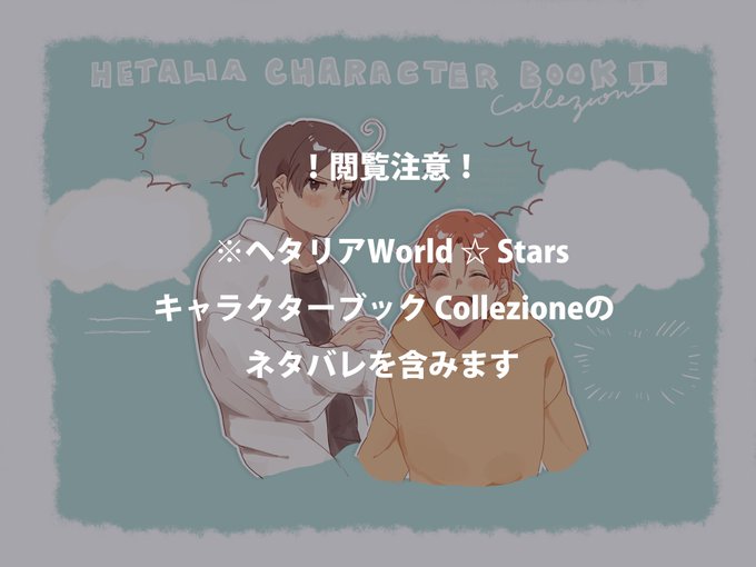画像まとめ ヘタリア 新着 12ページ目 アニメレーダー