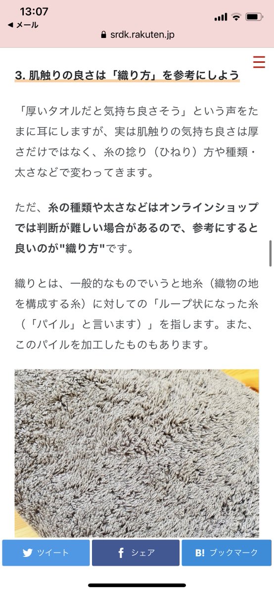 タオルについて細かく書きました🧼
買うときの選び方とか洗い方・干し方で寿命が変わるよって話。大家族とか部屋干しがメインの人に参考になるはず!

タオル、なんとなく選んでない? 意外と知らないタオルの選び方をタオルソムリエが解説 - #ソレドコ 
https://t.co/2A4ihQaI7u 