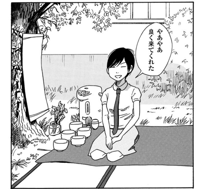 衿沢世衣子 Knutknut さんのマンガ一覧 ツイコミ 仮