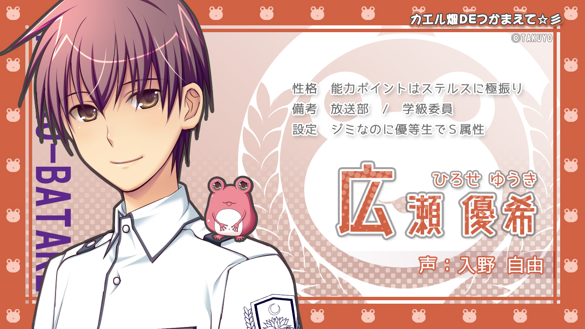 カエル畑DEつかまえて 本編＆FD 2本セット カエル畑DEつかまえて・夏