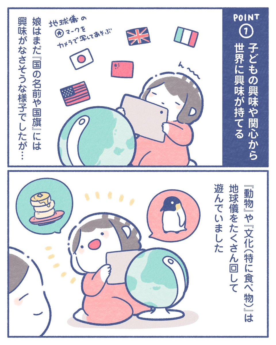 ORBOOTさんのAR地球儀をいただきました🌏✨ #PR 