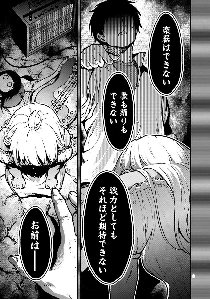 【🛐🛐更新情報🛐🛐】   ユキトの依頼でガイアを監視するベルトラン。 そこで彼女(?)が見たのは子供達に声をかけまくるヤバすぎるガイアの実態だった!?  『#神無き世界のカミサマ活動』第二十六説、本日公開‼️ ➡️https://bit.ly/3bJr8yC  コミックス4巻も好評発売中!  ➡️