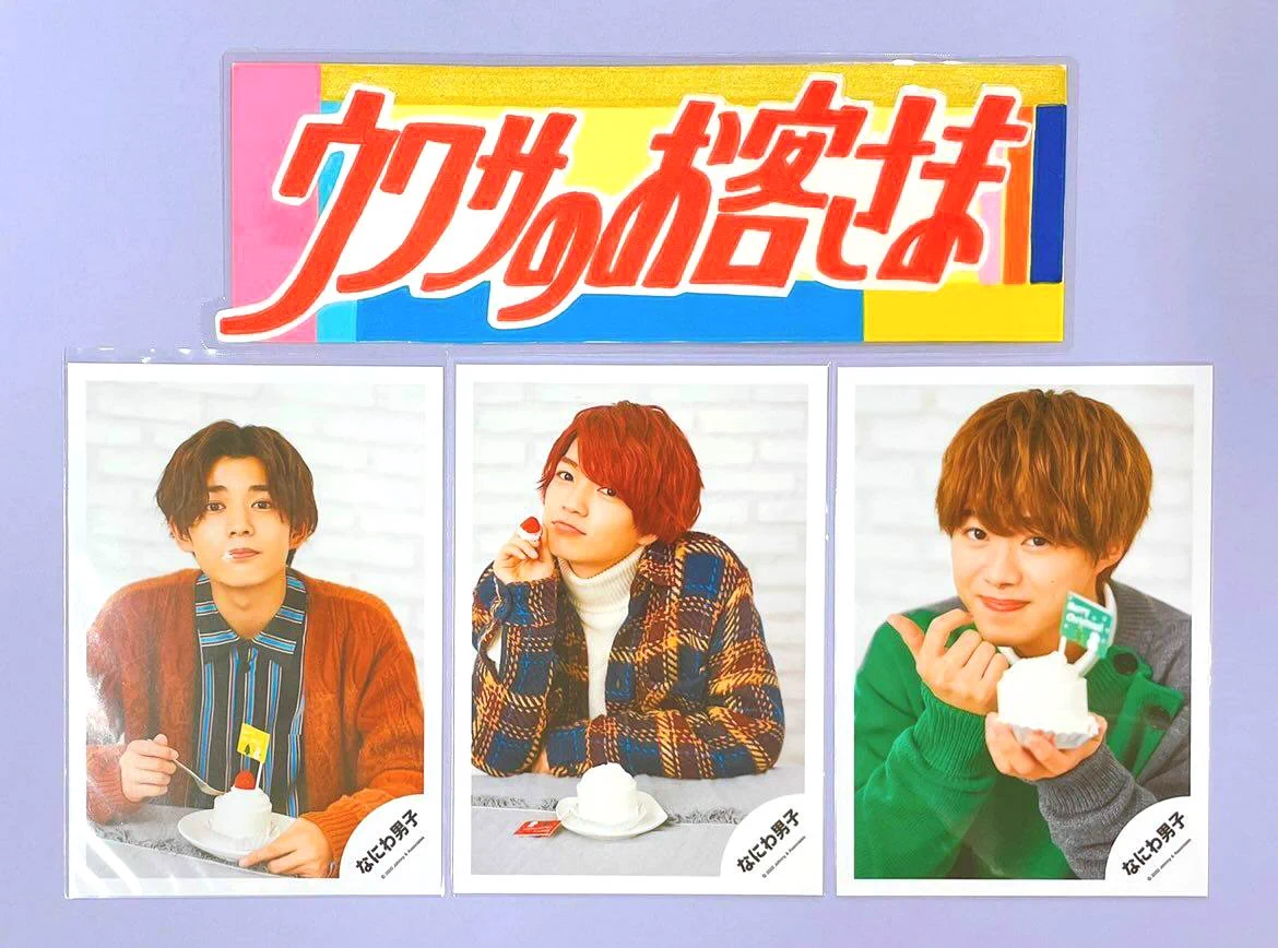 ジャニランド/スタランド┃公式ジャニーズグッズの中古販売・イベント