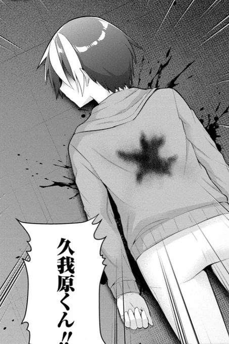 WEBコミックガンマぷらすで本日『サキュバスな委員長にお断りされまして』16話の前半が更新されました!よろしくお願いします～!
リクに放たれた凶弾が…👿
https://t.co/UroMC5AhHl #WEBコミックガンマぷらす #サキュバスな委員長にお断りされまして #い～どぅ～ 