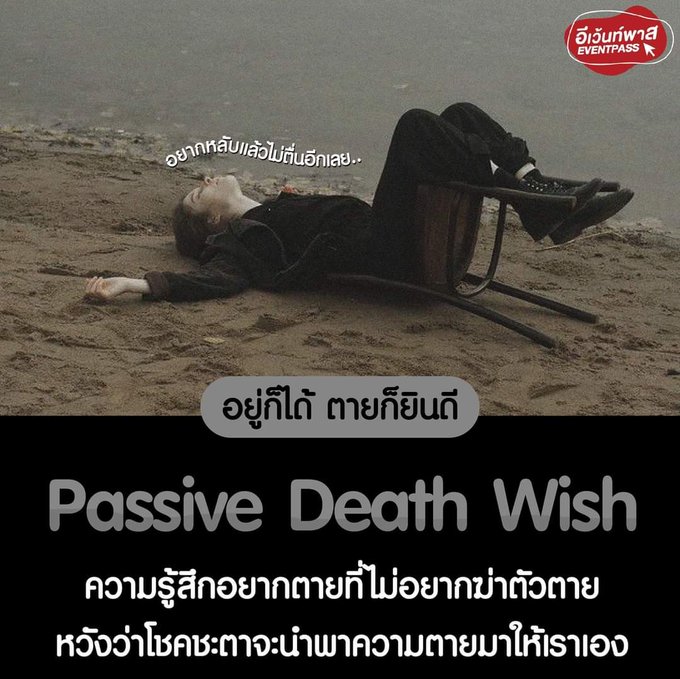 cumkom's tweet photo. สมัยนี้น่าจะมีคนคิดแบบนี้เยอะนะ ด้วยสภาพแวดล้อม ด้วยปัญหานู่นนี่ แต่คือก็ไม่อยากฆ่าตัวตายไง https://t.co/eMc4BqpwoG