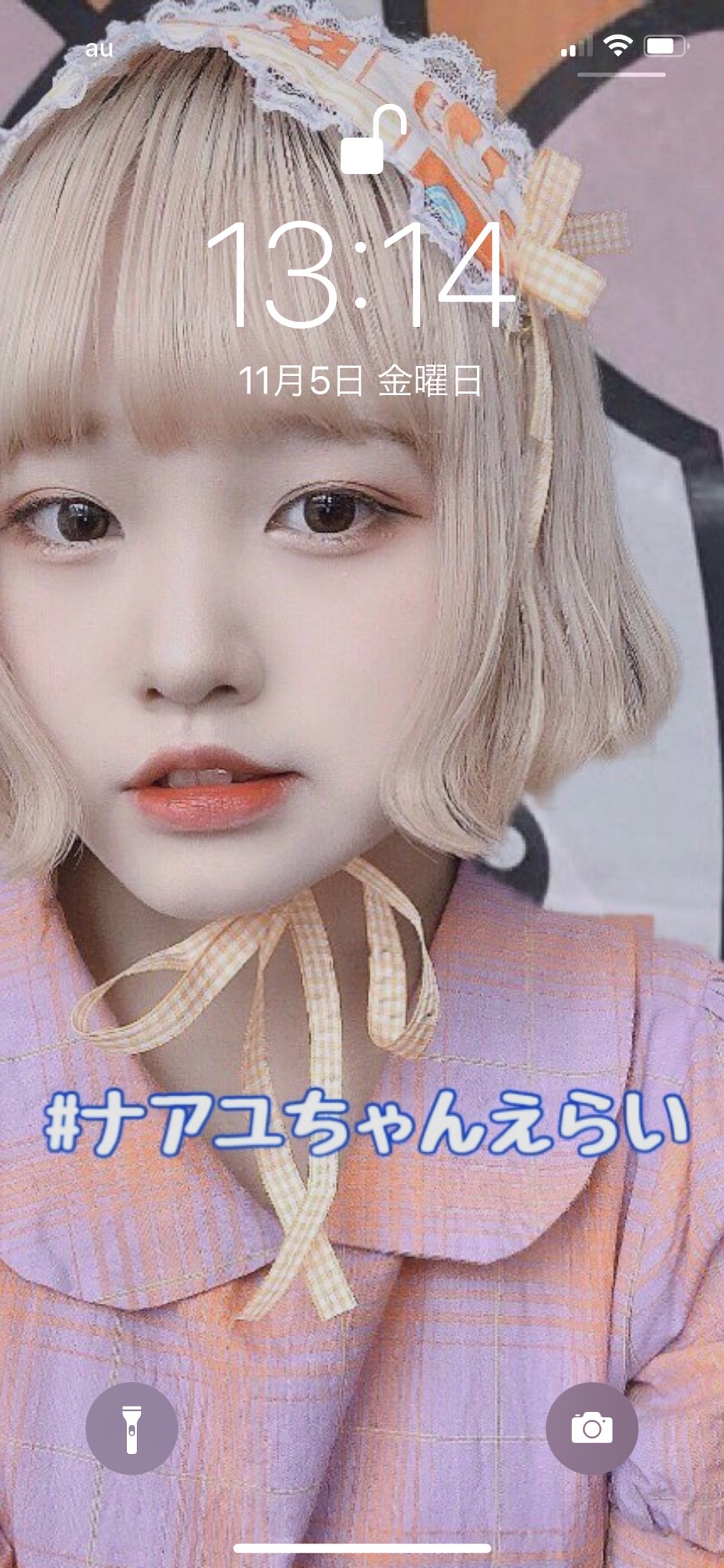 えいちゃん　【内容の確認をお願いいたします。】 ナアユちゃんえらい - البحث / X